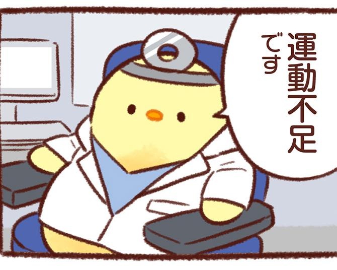 【癒やし漫画】「かわいすぎる…！」の声続出。LINE友達50万超え！もふっとまるくて小さいひよこの日常が愛しい【もふピヨ】