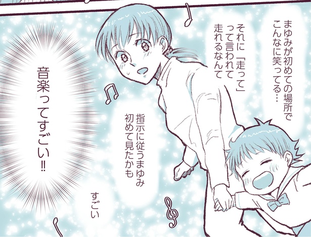 「今日もまゆみは飛び跳ねる～自閉症のわが子とともに～」より