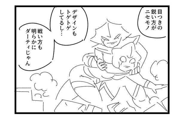 4コマ「ニセモノ」(3)