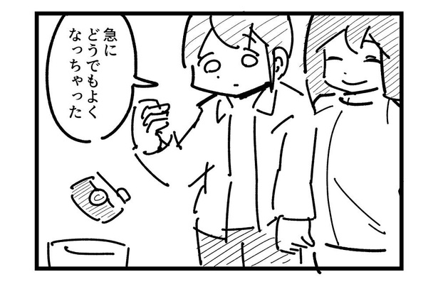 4コマ「マッサージ」(4)