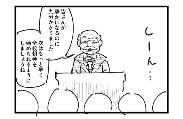 4コマ「学校」(2)