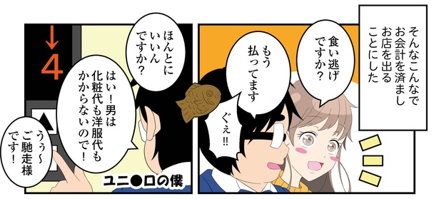 第7回「焼肉は人を幸せにする」9