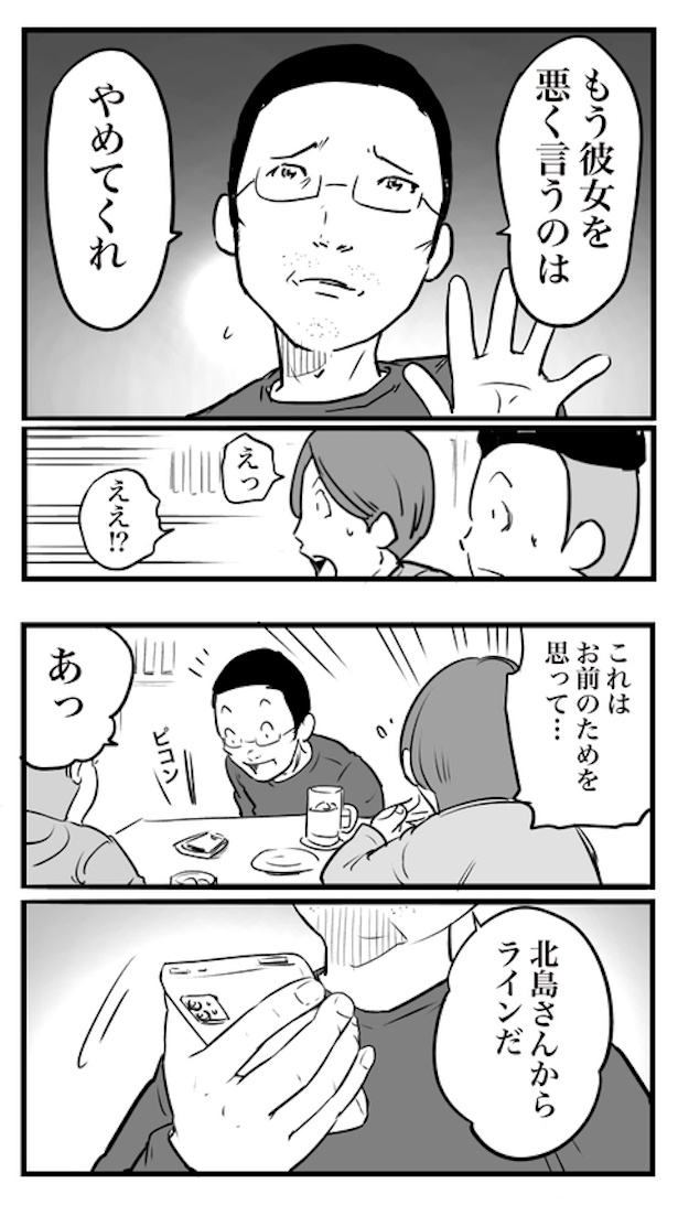 ド真面目な友達がキャバ嬢にハマった話61