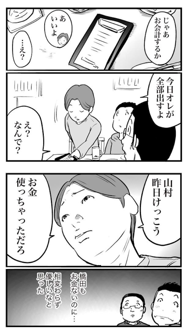 ド真面目な友達がキャバ嬢にハマった話63