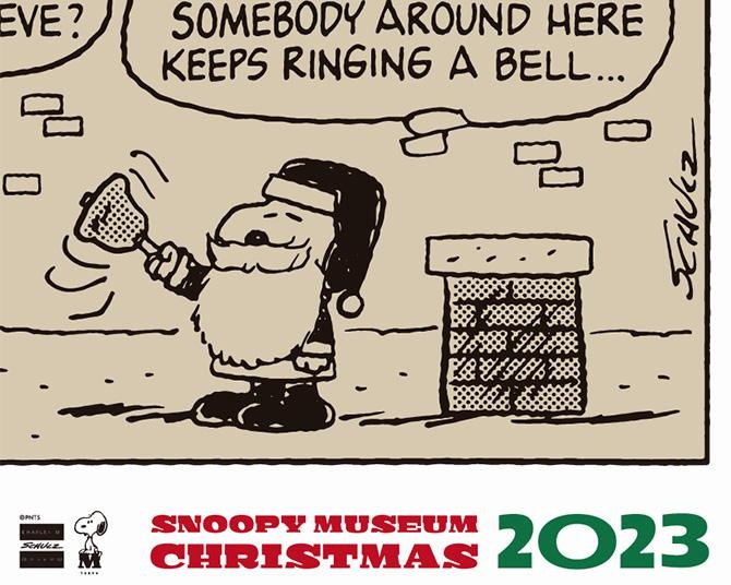 クリスマスは「スヌーピーミュージアム」へ！来場者プレゼントほか、魅力あるコンテンツがいっぱい！