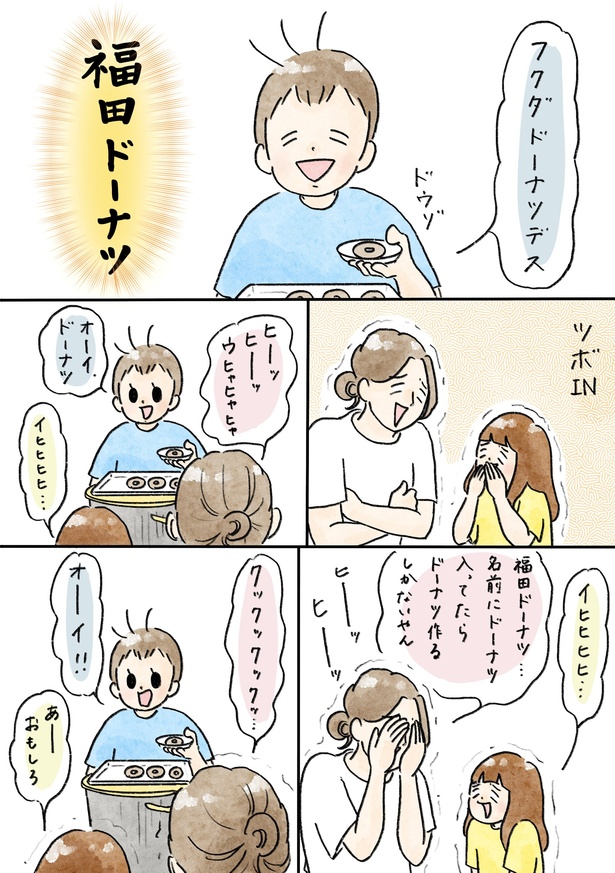「ドーナツ屋さん」4/5