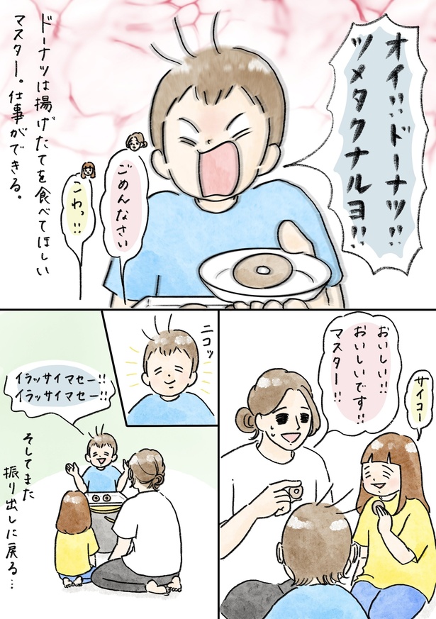 「ドーナツ屋さん」5/5