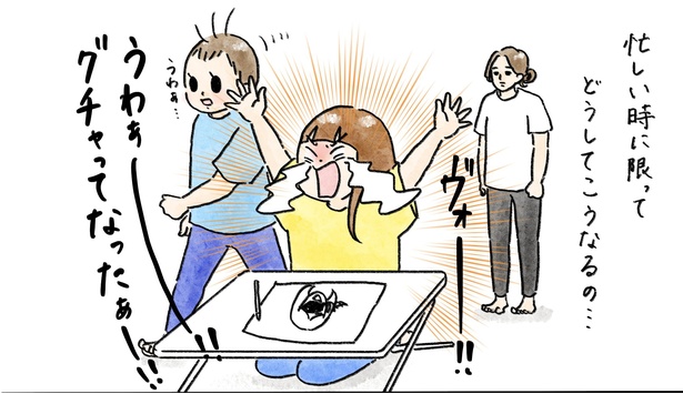 「けんか」4/12