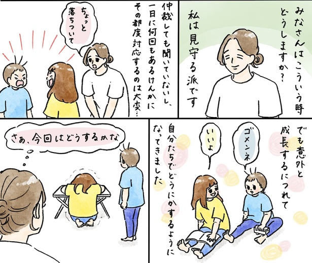「けんか」5/12