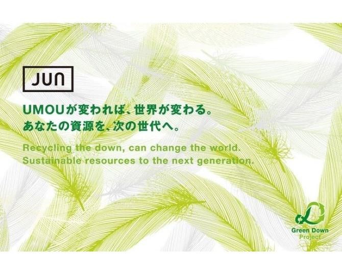 不要なダウンを店舗でポイントと交換！4度目のGreen Down Projectが回収期間を延長して今年も開催