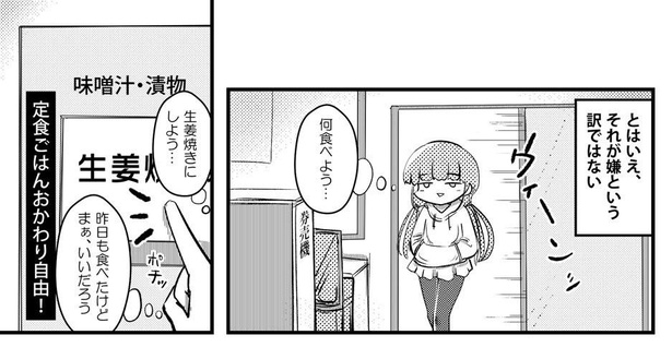 「コミュ症どうしがエンカウントするとこうなる」(4/28)