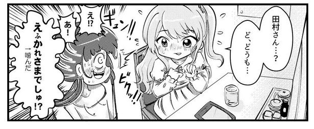 「コミュ症どうしがエンカウントするとこうなる」(7/28)
