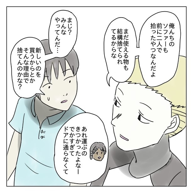粗大ゴミ_P05