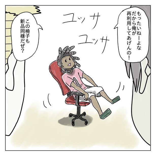 粗大ゴミ_P06