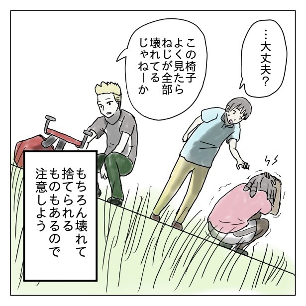 粗大ゴミ_P08