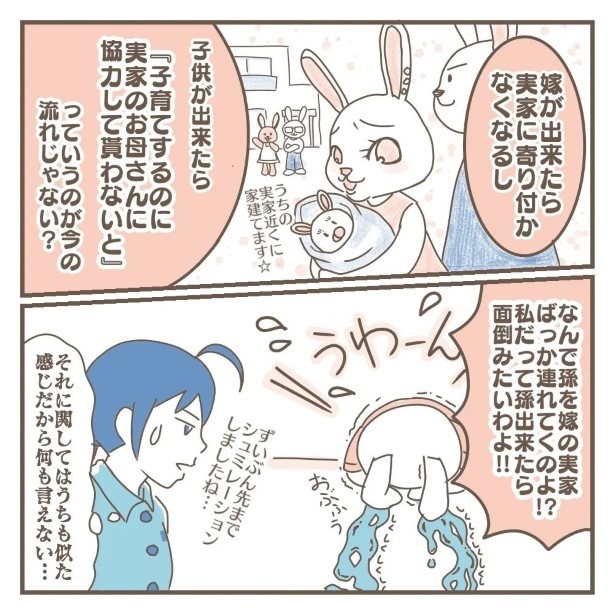 男の子育児の闇_P05