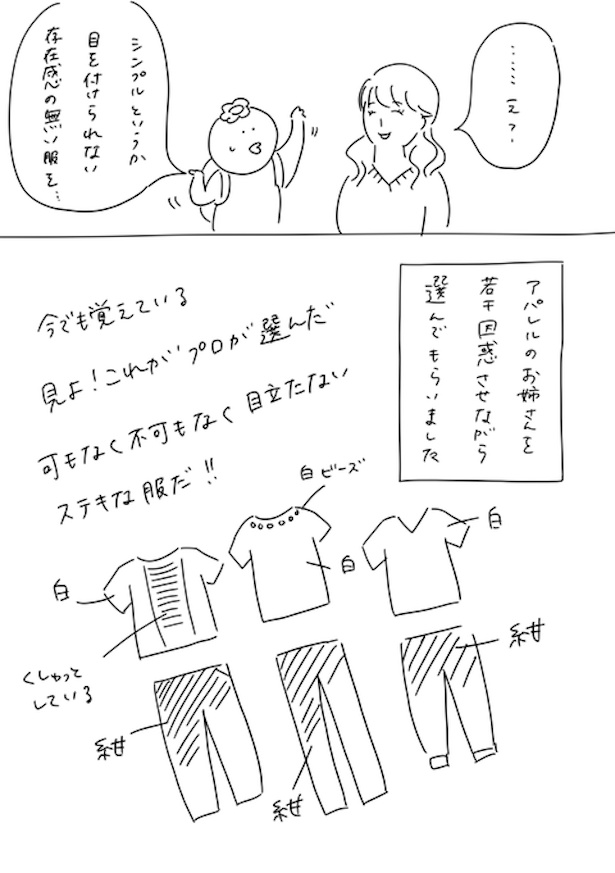 220人の会社に5年居て160人辞めた話 ③-2