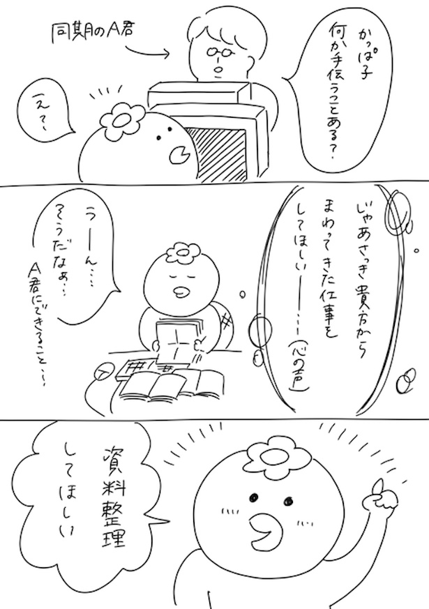 220人の会社に5年居て160人辞めた話 35-1