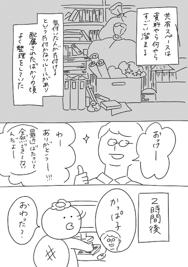 220人の会社に5年居て160人辞めた話 35-2