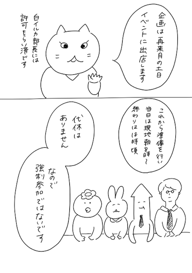 220人の会社に5年居て160人辞めた話 36-1