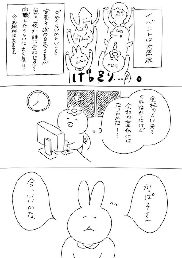 220人の会社に5年居て160人辞めた話 37-1