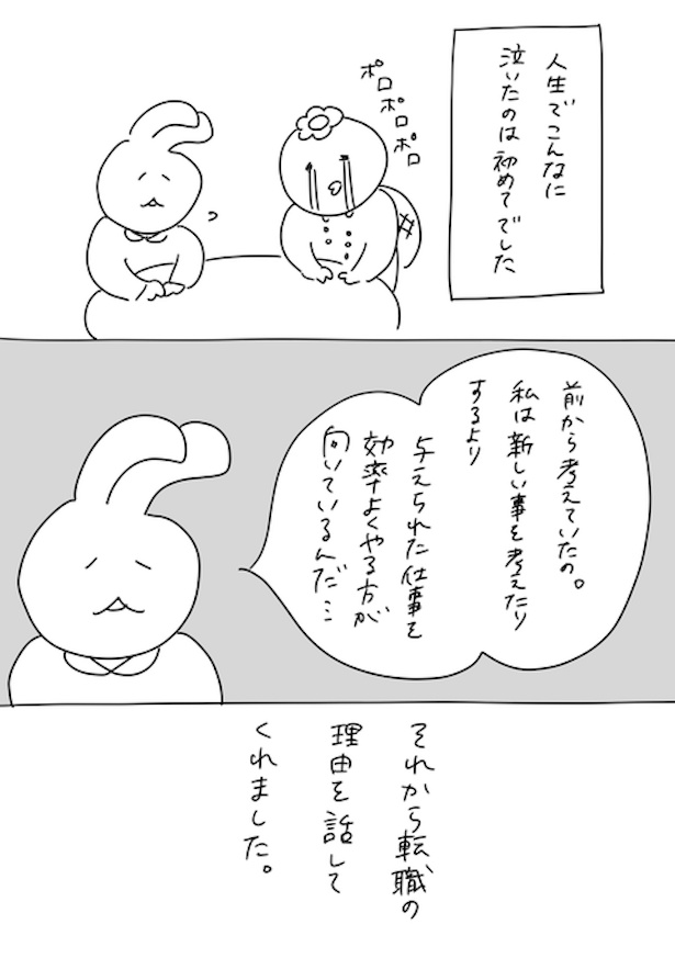 220人の会社に5年居て160人辞めた話 38-1