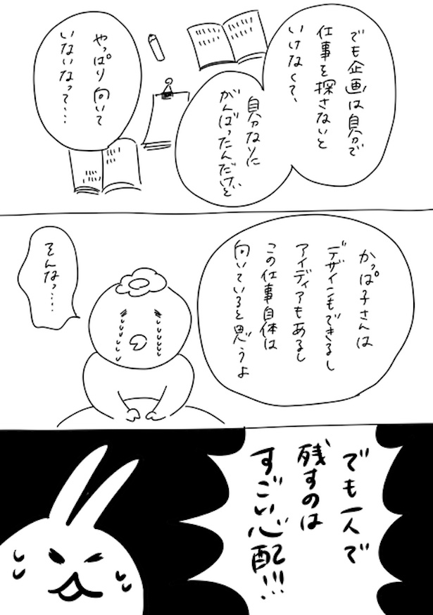 220人の会社に5年居て160人辞めた話 38-2
