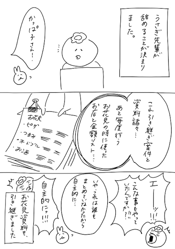 220人の会社に5年居て160人辞めた話 39-1