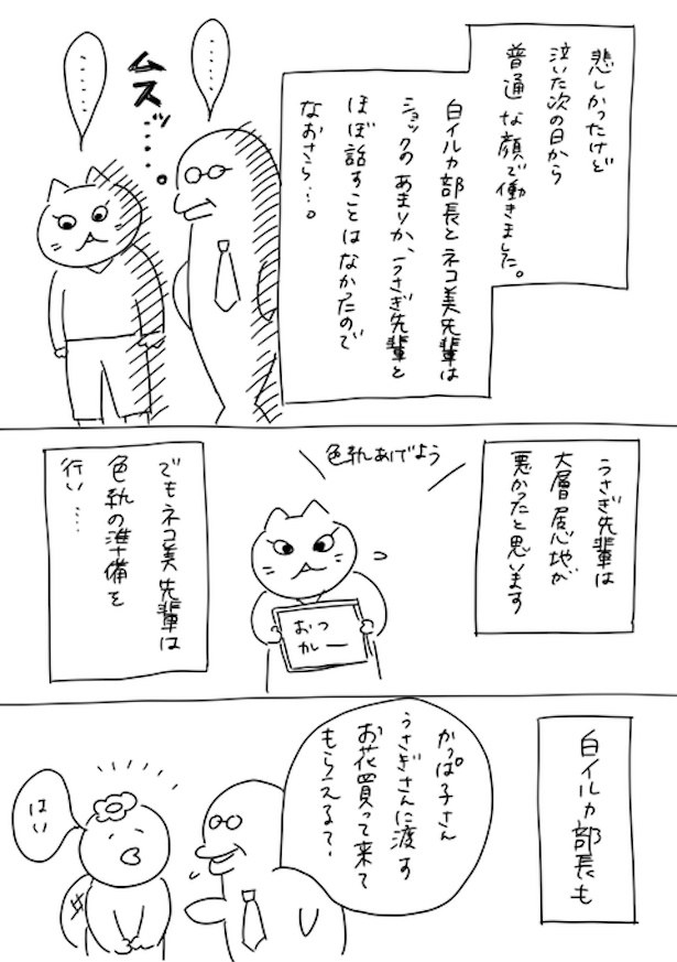 220人の会社に5年居て160人辞めた話 39-2