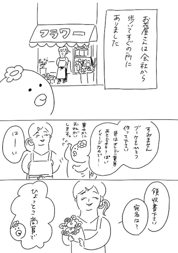 220人の会社に5年居て160人辞めた話 39-3