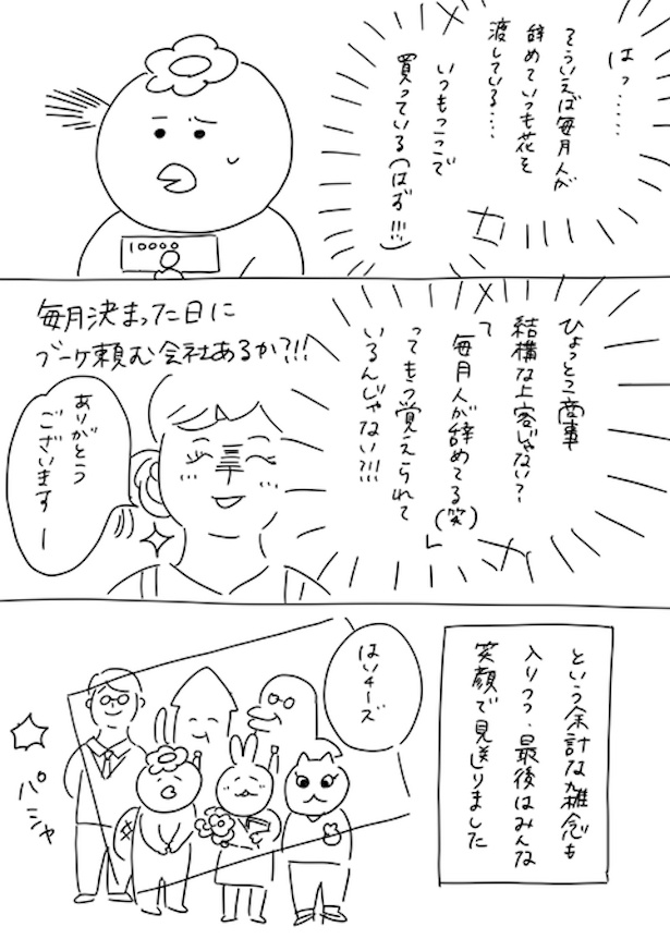 220人の会社に5年居て160人辞めた話 39-4