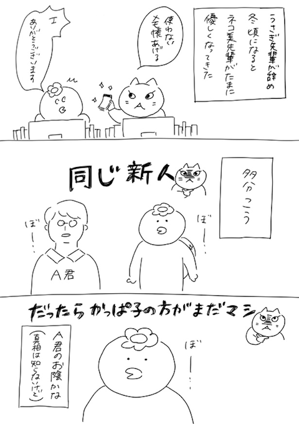 220人の会社に5年居て160人辞めた話 40-1
