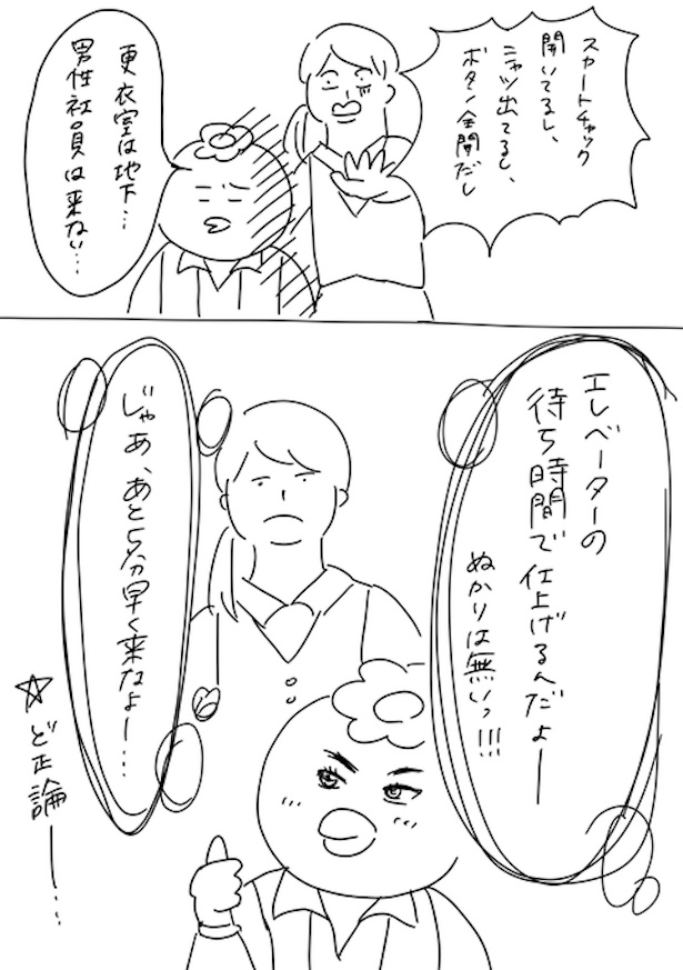 220人の会社に5年居て160人辞めた話 41-4