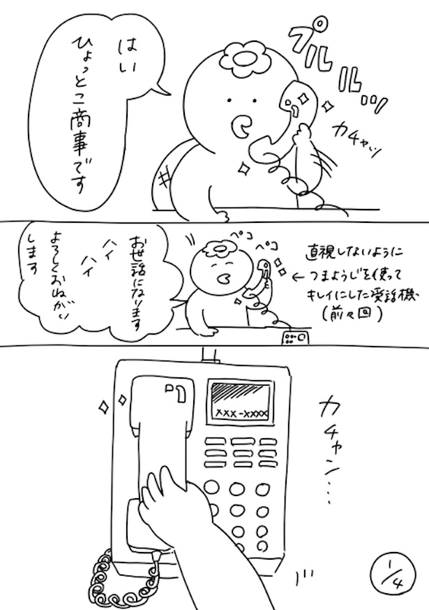 220人の会社に5年居て160人辞めた話 61-1