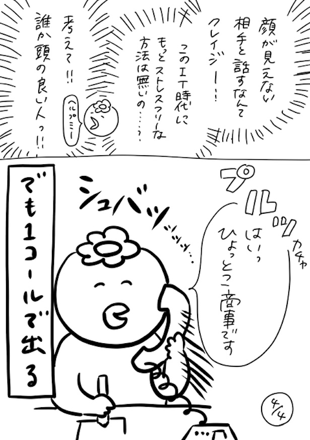 220人の会社に5年居て160人辞めた話 61-4