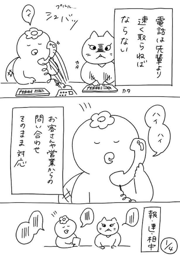 220人の会社に5年居て160人辞めた話 62-1