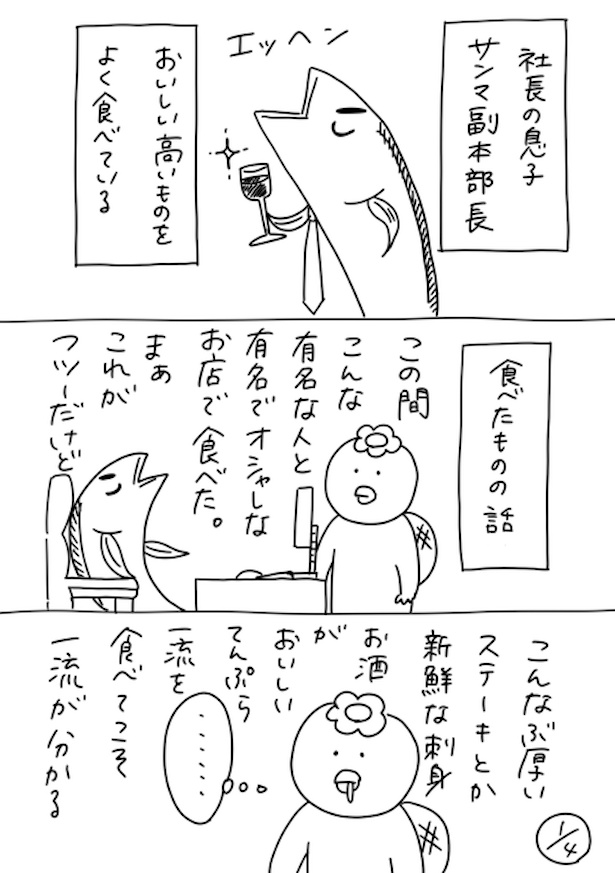 220人の会社に5年居て160人辞めた話 63-1