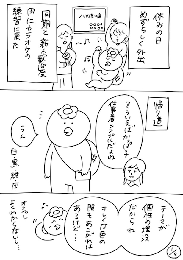 220人の会社に5年居て160人辞めた話 65-1
