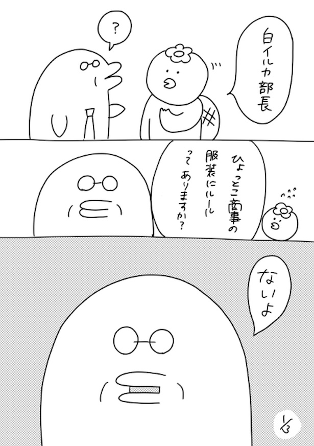 220人の会社に5年居て160人辞めた話 66-1