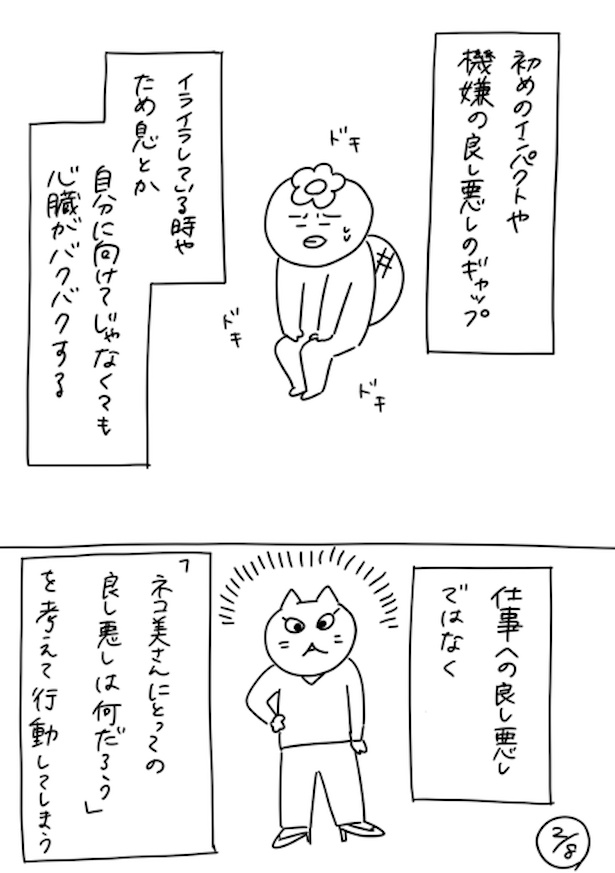 220人の会社に5年居て160人辞めた話 93-2