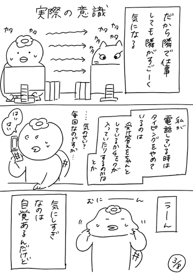 220人の会社に5年居て160人辞めた話 93-3