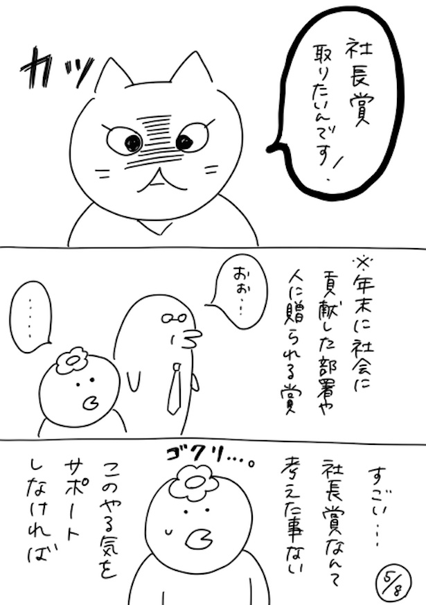 220人の会社に5年居て160人辞めた話 93-5