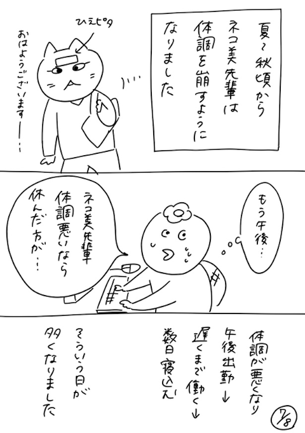 220人の会社に5年居て160人辞めた話 93-7