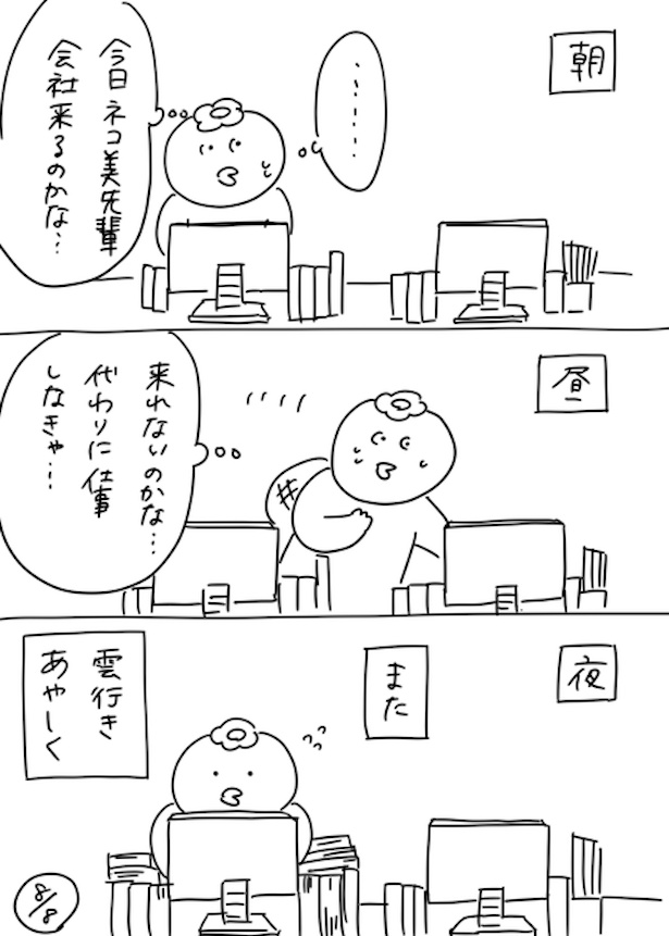 220人の会社に5年居て160人辞めた話 93-8