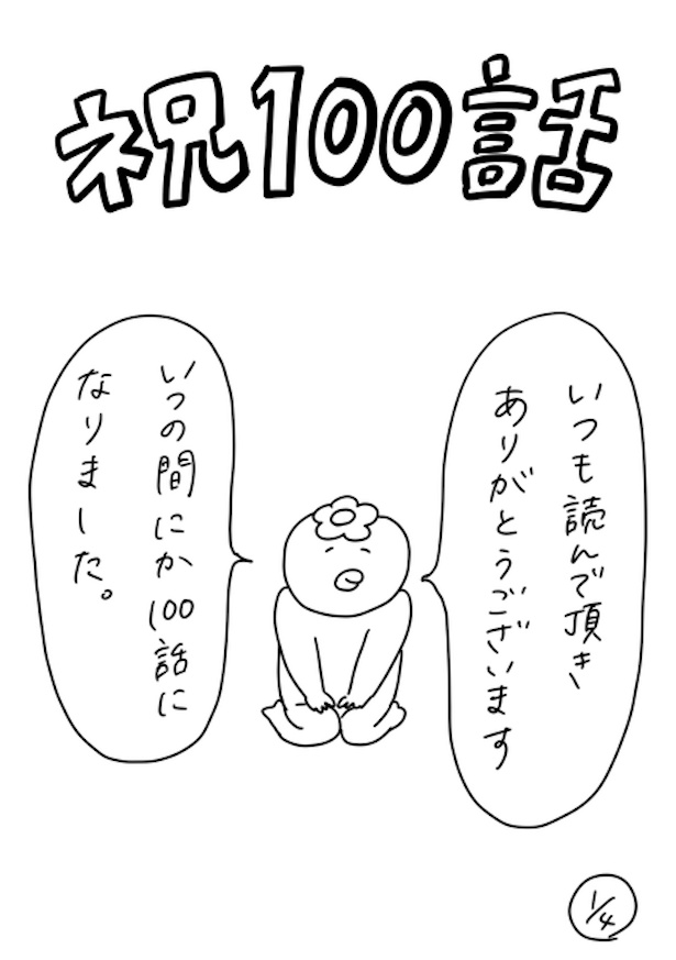 220人の会社に5年居て160人辞めた話 94-1