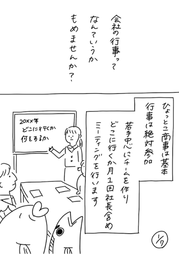 220人の会社に5年居て160人辞めた話 95-1