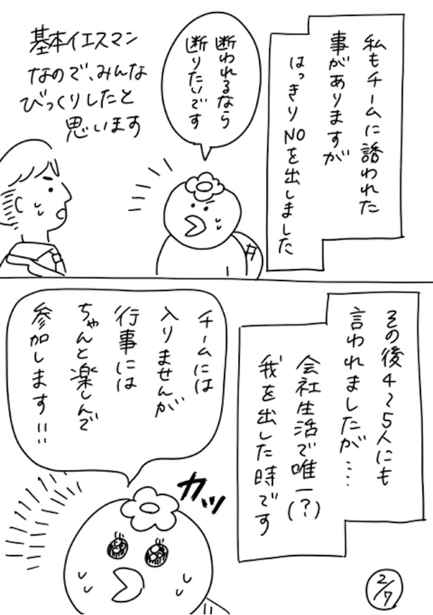 220人の会社に5年居て160人辞めた話 95-2