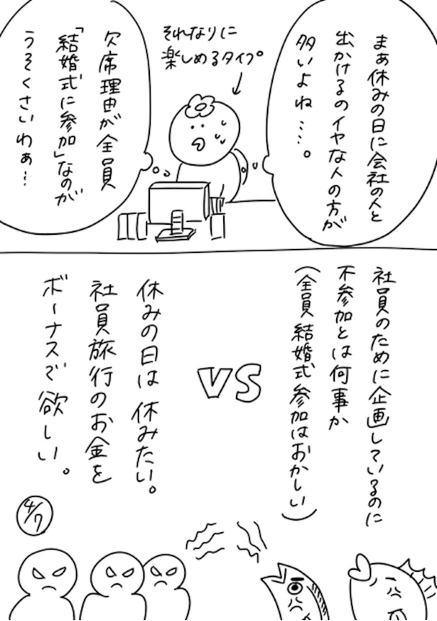 220人の会社に5年居て160人辞めた話 95-4