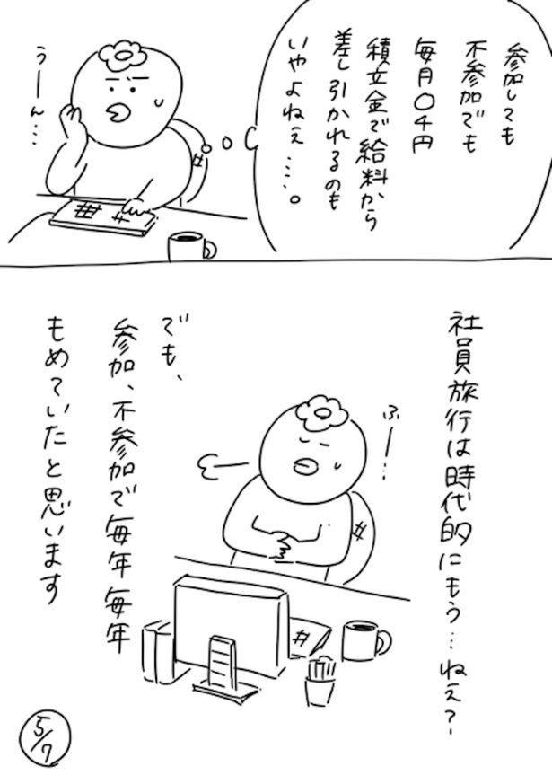 220人の会社に5年居て160人辞めた話 95-5