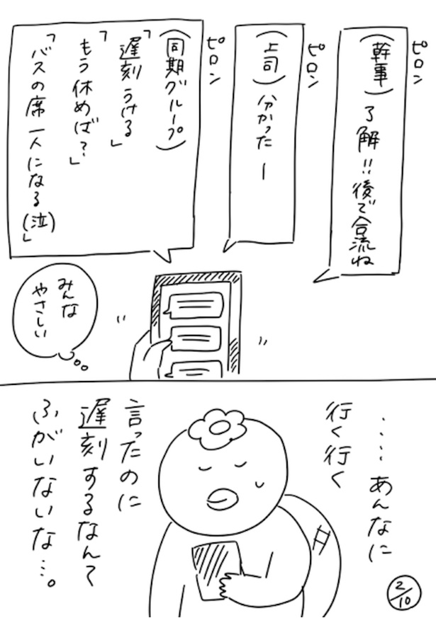 220人の会社に5年居て160人辞めた話 96-2